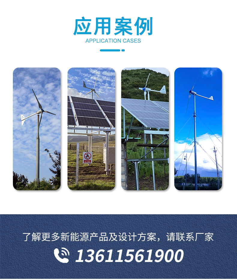 FD系列1kw-5kw風(fēng)力發(fā)電機(jī)詳情頁(yè)_04.jpg