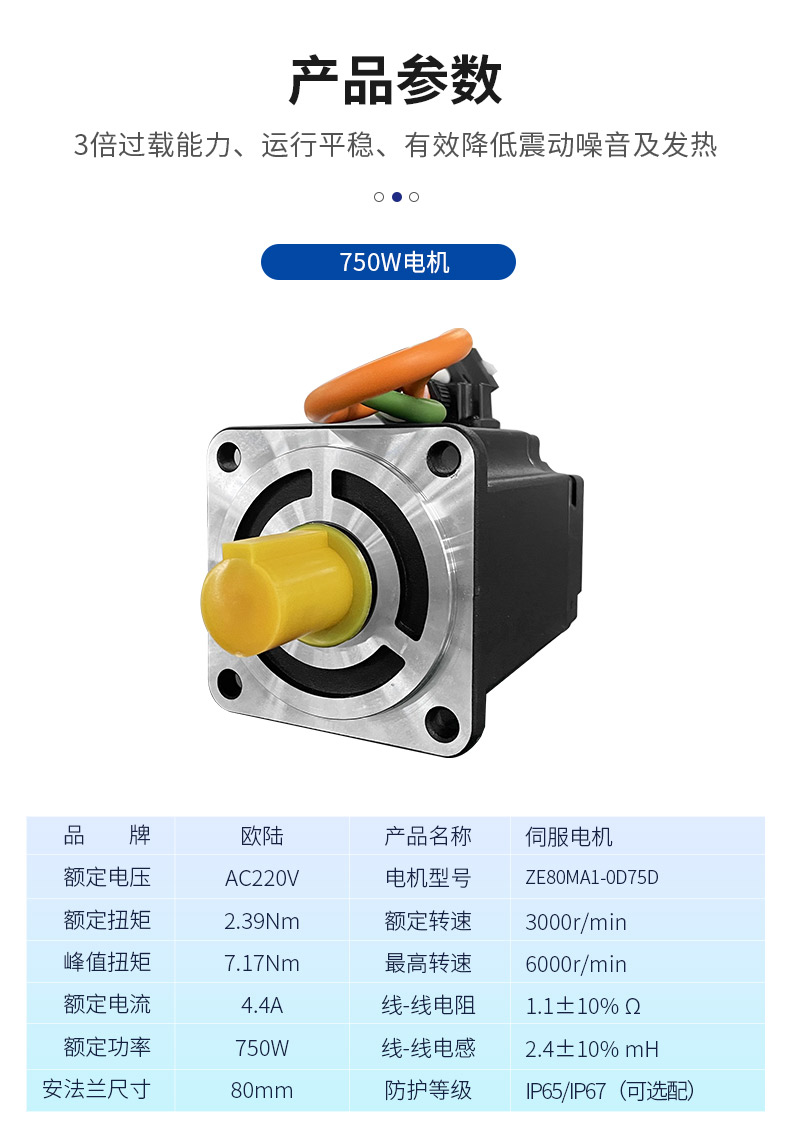 750w伺服電機(jī)_04.jpg