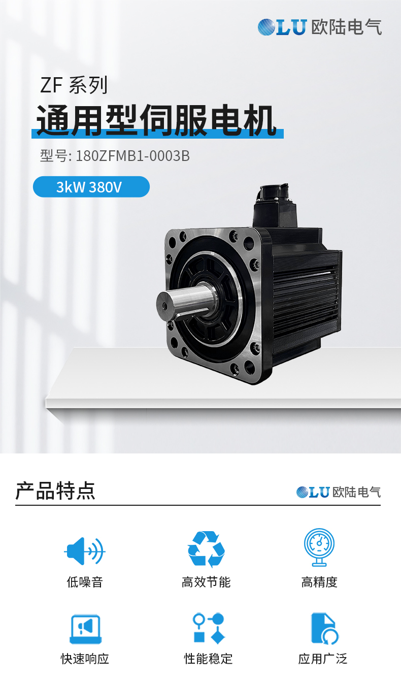 180法蘭3kw伺服電機_01.jpg